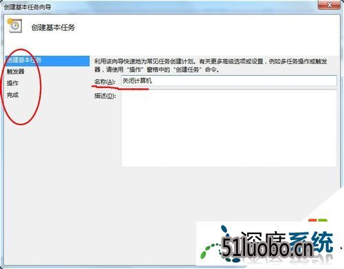 win10任务计划怎么用,步骤4