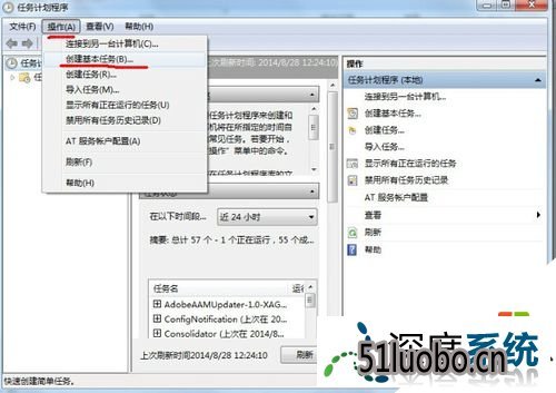 win10任务计划怎么用,步骤3