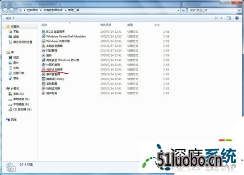 win10任务计划怎么用,步骤2