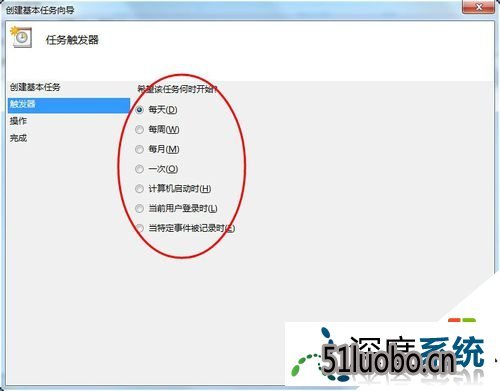 win10任务计划怎么用,步骤5