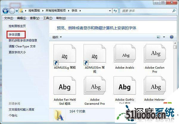 win10旗舰版字体显示异常怎么修复,步骤1