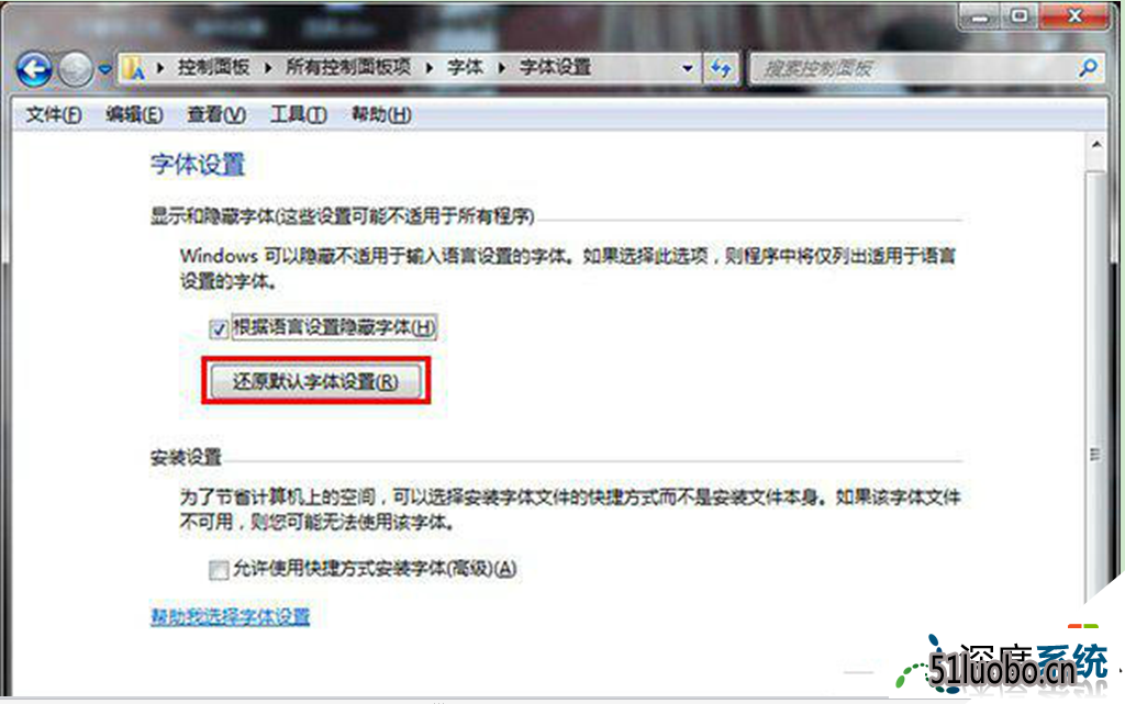 win10旗舰版字体显示异常怎么修复,图2