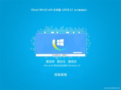 萝卜家园 Ghost Win10 (64位) 企业版 v2018.12 (免激活)