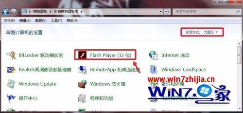 win10ϵͳAdobe Flash Player