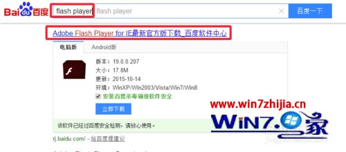 win10ϵͳAdobe Flash Player