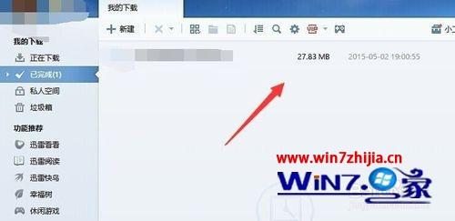 Win10ϵͳѸʾԴĽ