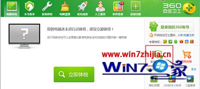 win10ϵͳ360ȫʿβ鿴ܾװ