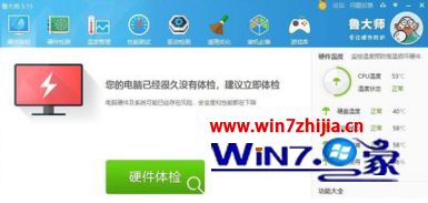 win10系统下怎么使用鲁大师进行硬盘检测 win10系统下怎么使用鲁大师进行硬盘检测