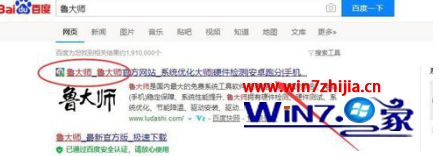 win10系统下怎么使用鲁大师进行硬盘检测 win10系统下怎么使用鲁大师进行硬盘检测