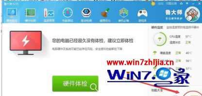 win10系统下怎么使用鲁大师进行硬盘检测 win10系统下怎么使用鲁大师进行硬盘检测
