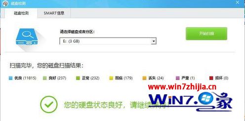 win10系统下怎么使用鲁大师进行硬盘检测 win10系统下怎么使用鲁大师进行硬盘检测