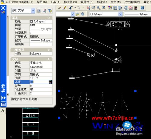 win10ϵͳAUTOCAD2007Сķ