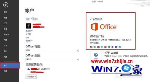 Office 2013μ뻹ԭ