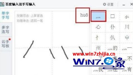win10系统中怎么打出灬四点符号 win10系统中怎么打出灬四点符号