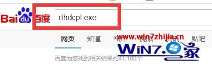 win10ϵͳrthdcpl˵Ľ