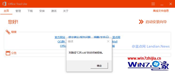 win10ϵͳװOffice 2019ʽC2RʱܾĽ