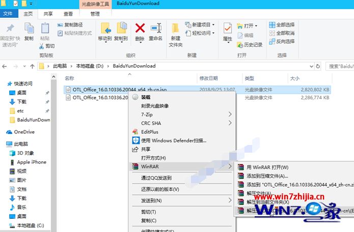 win10ϵͳװOffice 2019ʽC2RʱܾĽ