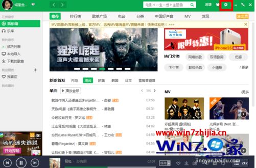 win10系统更改qq音乐缓存位置的方法 win10系统更改qq音乐缓存位置的方法