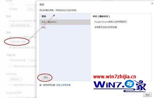 win10ϵͳGoogleԵķ