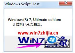 教你如何使用小马OEM7F7激活工具激活win10系统 教你如何使用小马OEM7F7激活工具激活win10系统