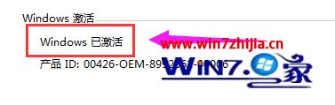 教你如何使用小马OEM7F7激活工具激活win10系统 教你如何使用小马OEM7F7激活工具激活win10系统