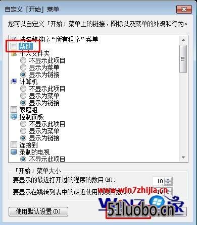 win10ϵͳɾʼ˵֧֡ѡķ
