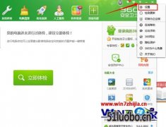 win10ϵͳιر360ȫʿŵ