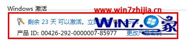 Win10系统退回win7系统后变成没激活如何解决