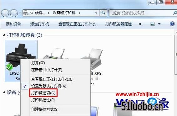 win10系统下使用爱普生打印机打印照片只占纸的一半怎么办 win10系统下使用爱普生打印机打印照片只占纸的一半怎么办