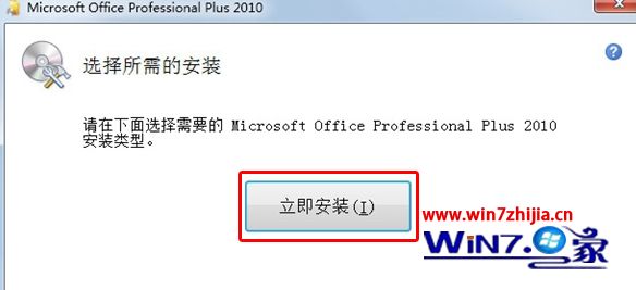 Win10ϵͳװͼword2010ķ