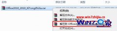 Win10ϵͳװͼword2010ķͼĽ̡̳