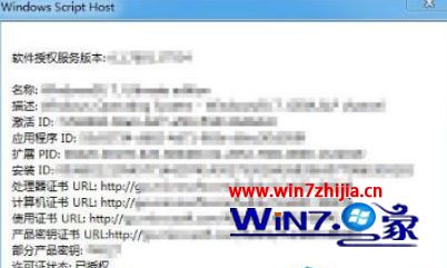 Win10系统忘记激活码的找回方法 Win10系统忘记激活码的找回方法