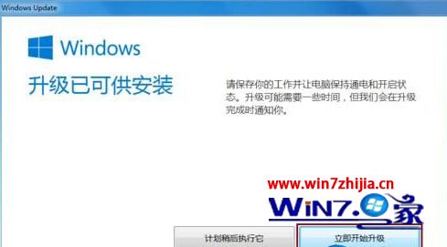 Win7ϵͳôͨWindows updateֱwin10ϵͳ