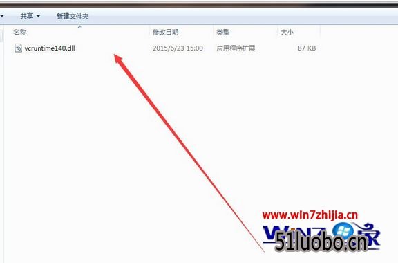 极速Win10系统安装office2016提示缺少Vcruntime140.dll的解决方法 极速Win10系统安装office2016提示缺少Vcruntime140.dll的解决方法