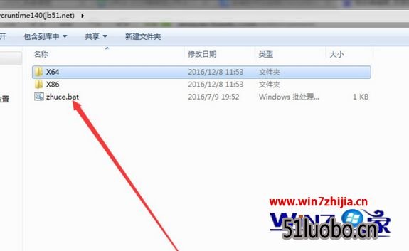 极速Win10系统安装office2016提示缺少Vcruntime140.dll的解决方法 极速Win10系统安装office2016提示缺少Vcruntime140.dll的解决方法