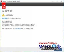 win10ϵͳװadobe premiere pro cs6ʧν