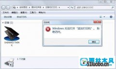 win10ϵͳӴӡʱܾʵĲ
