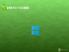 ƻϵͳ⼤win7 64λͥװv2024.04