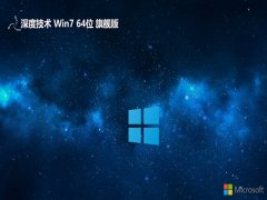 <font color='#CC0000'>ȼwin7 64λϷv2025.05</font>