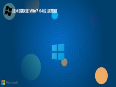 <font color='#006600'>Աwin7߶ð64λv2025.05⼤</font>