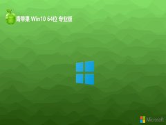 ƻϵͳwin10 64λǿv2024.05