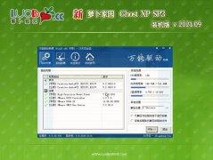 萝卜花园GHOST XP SP3 稳定装机版 V2021.09月
