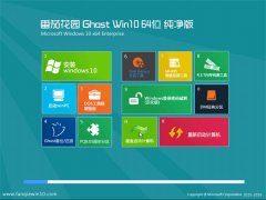 ѻ԰Windows10 64λ  2021