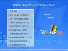 Թ˾Windows7 رװ64λ 2021.09