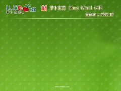 萝卜家园最新64位win11极简办公版v2021.12