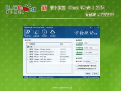 ܲ԰Ghost Win8.1x86 װ2020V04(Լ)