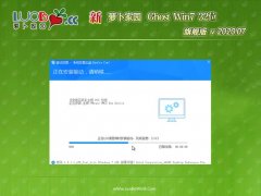 ܲ԰GHOST Win7x86 콢 V202007(輤)