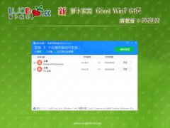 ܲ԰GHOST WIN7 (X64) 콢 V2020.11(輤)