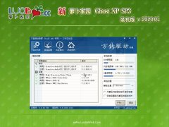 ܲ԰GHOST XP SP3 װ v202001